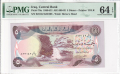 PMG World 5 Dinars, 1980-82